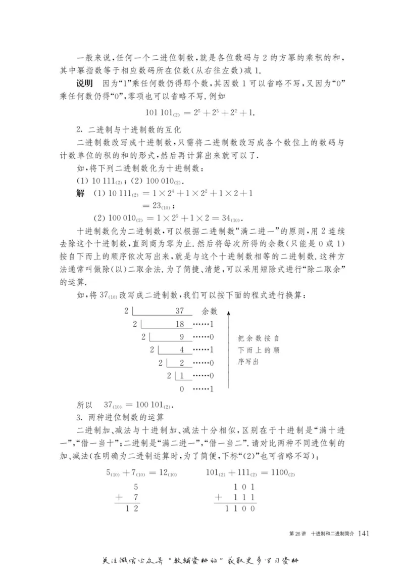 奥数教程&middot;五年级主书_奥数专题合集_H007奥数类教辅汇总PDF_1~12年级奥数教程