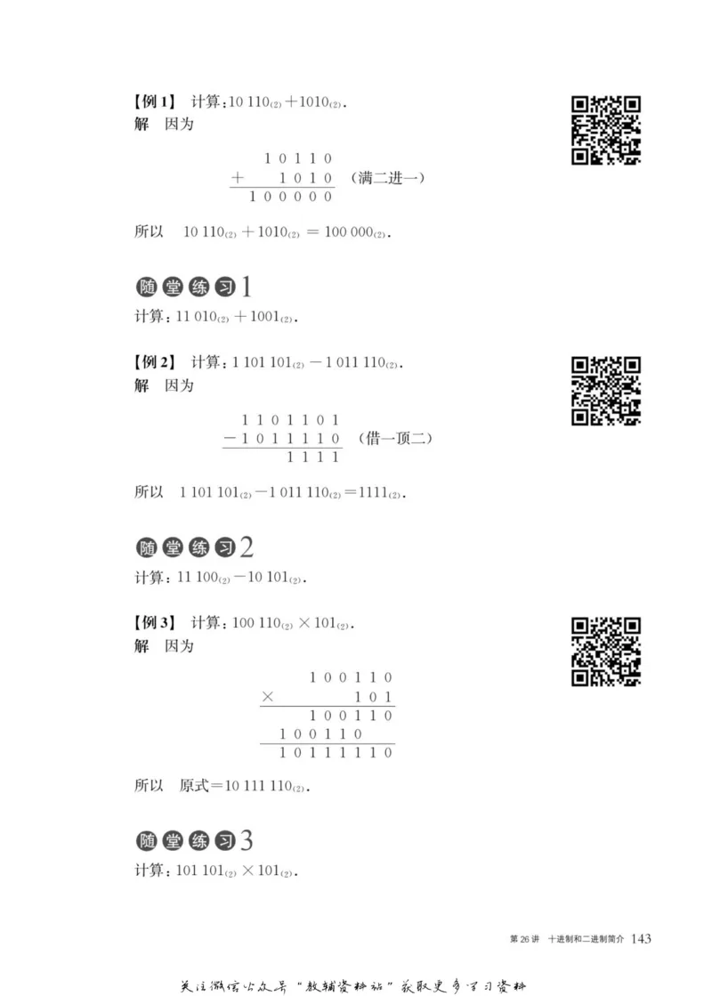 奥数教程&middot;五年级主书_奥数专题合集_H007奥数类教辅汇总PDF_1~12年级奥数教程