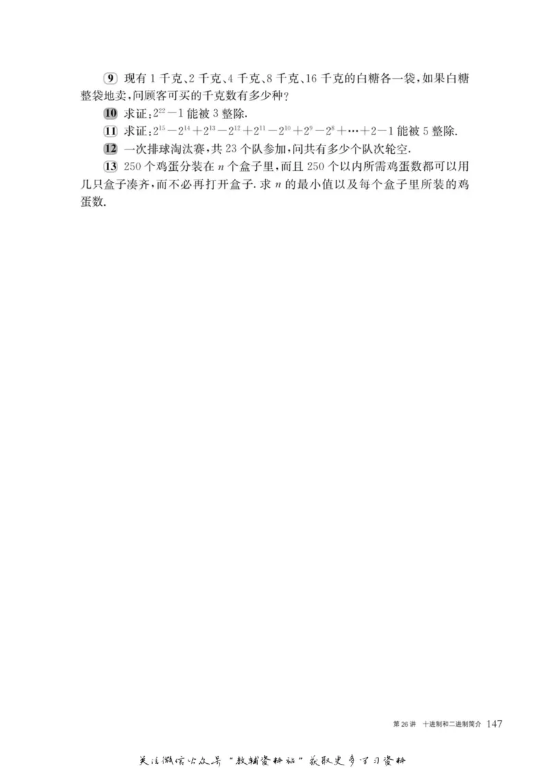 奥数教程&middot;五年级主书_奥数专题合集_H007奥数类教辅汇总PDF_1~12年级奥数教程