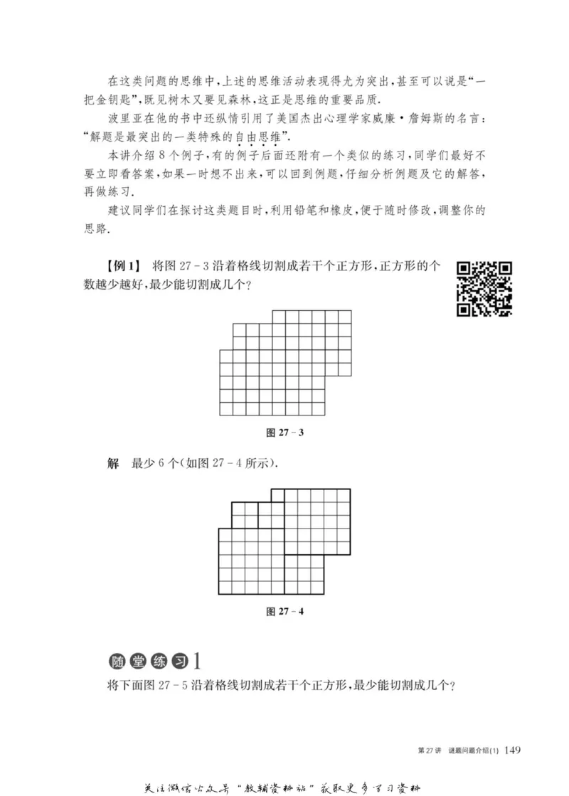 奥数教程&middot;五年级主书_奥数专题合集_H007奥数类教辅汇总PDF_1~12年级奥数教程