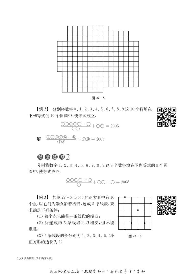 奥数教程&middot;五年级主书_奥数专题合集_H007奥数类教辅汇总PDF_1~12年级奥数教程