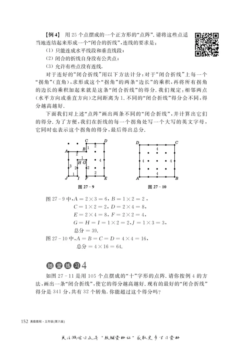 奥数教程&middot;五年级主书_奥数专题合集_H007奥数类教辅汇总PDF_1~12年级奥数教程