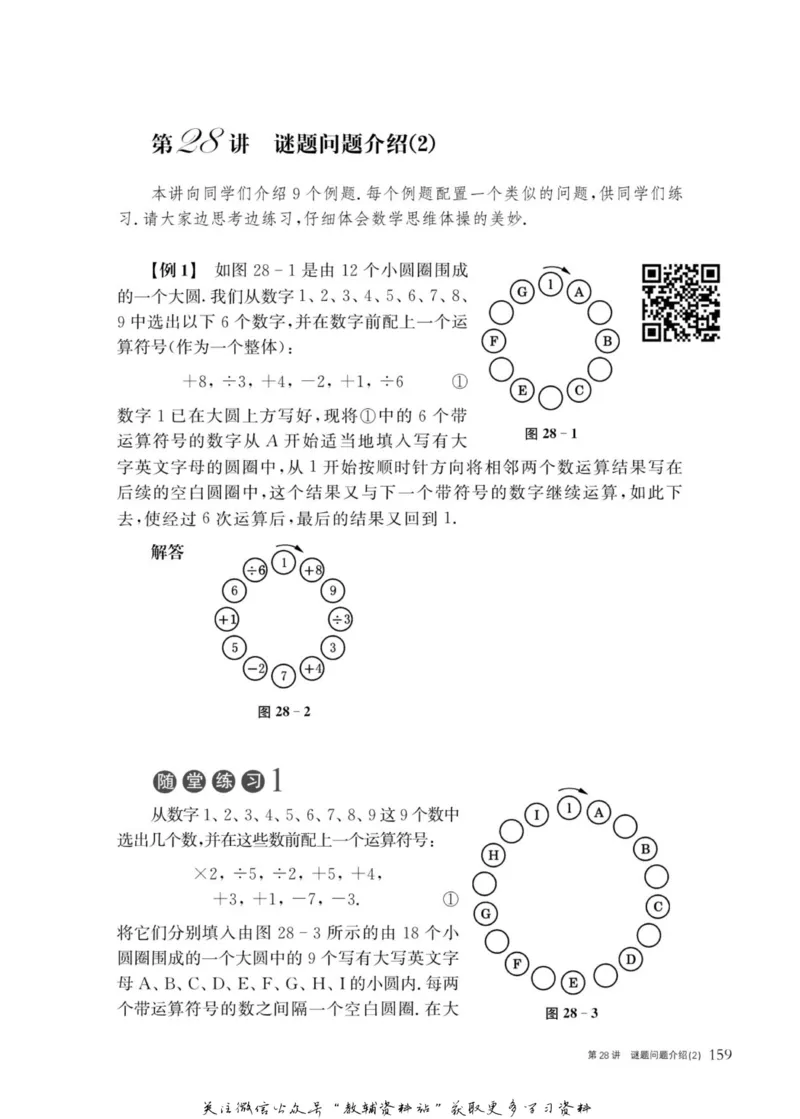 奥数教程&middot;五年级主书_奥数专题合集_H007奥数类教辅汇总PDF_1~12年级奥数教程