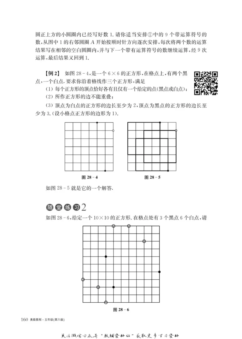 奥数教程&middot;五年级主书_奥数专题合集_H007奥数类教辅汇总PDF_1~12年级奥数教程