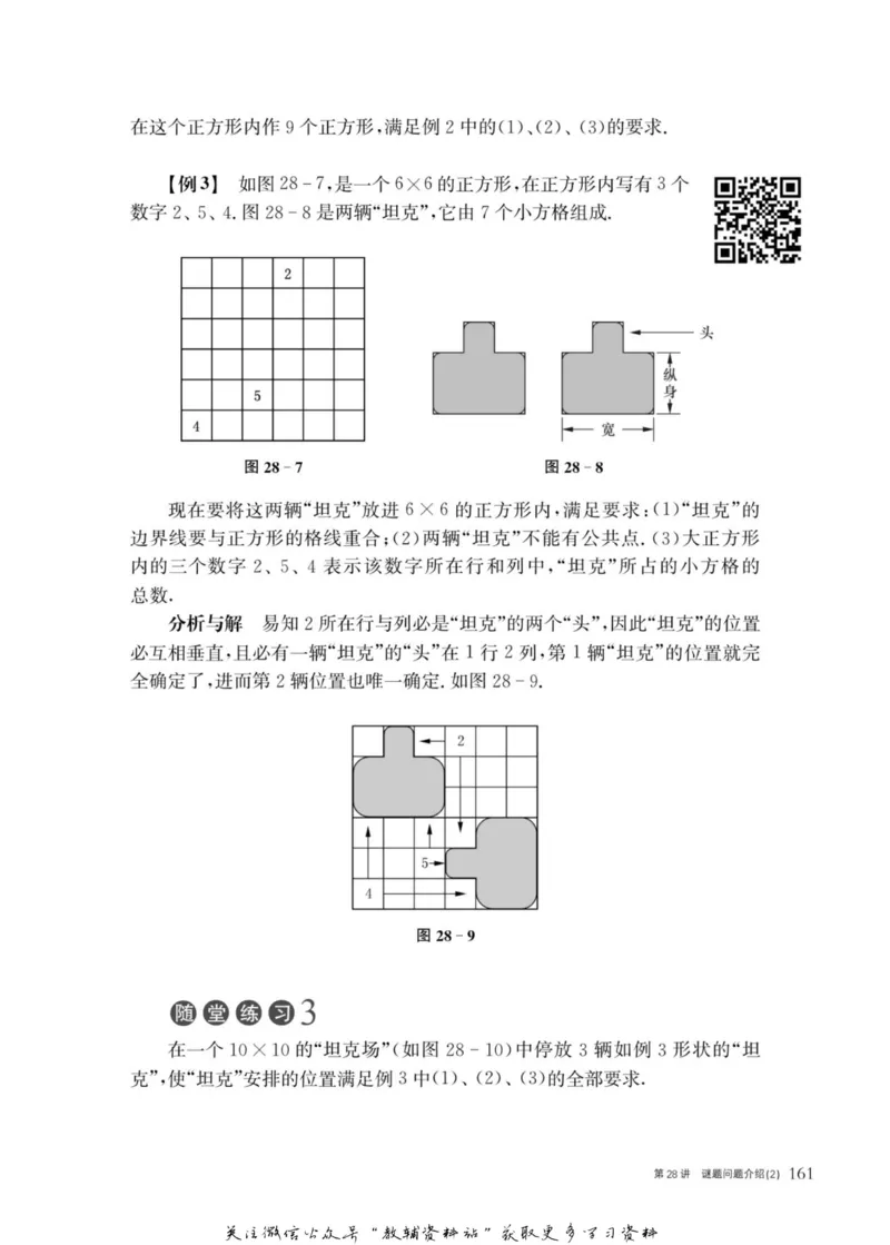 奥数教程&middot;五年级主书_奥数专题合集_H007奥数类教辅汇总PDF_1~12年级奥数教程