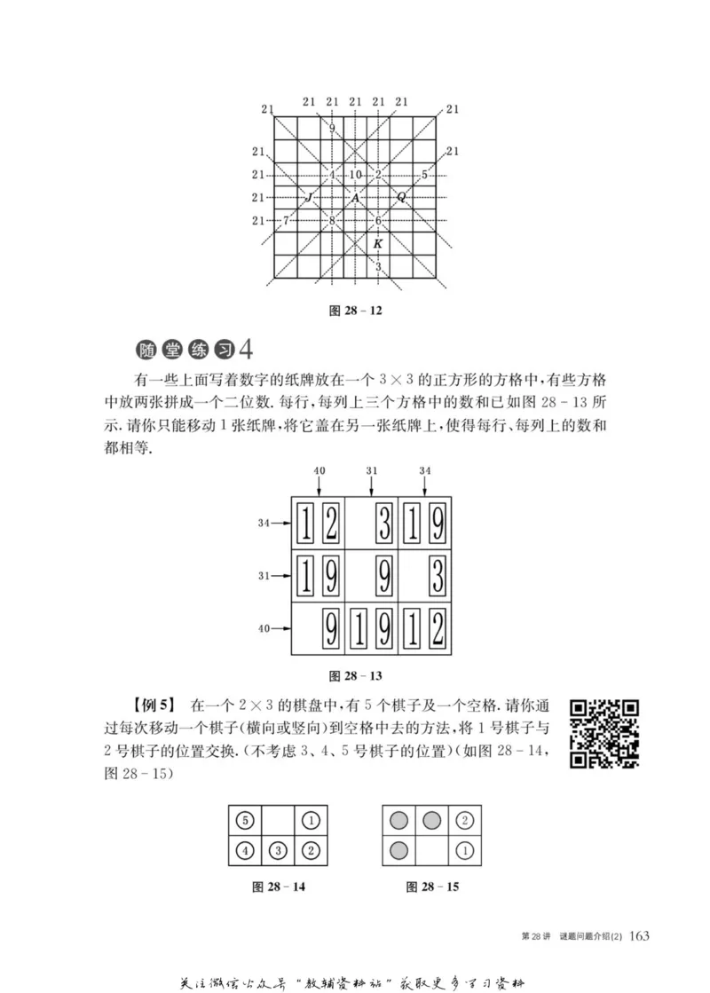 奥数教程&middot;五年级主书_奥数专题合集_H007奥数类教辅汇总PDF_1~12年级奥数教程