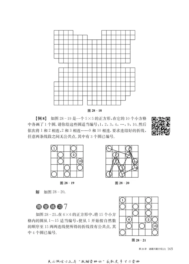 奥数教程&middot;五年级主书_奥数专题合集_H007奥数类教辅汇总PDF_1~12年级奥数教程