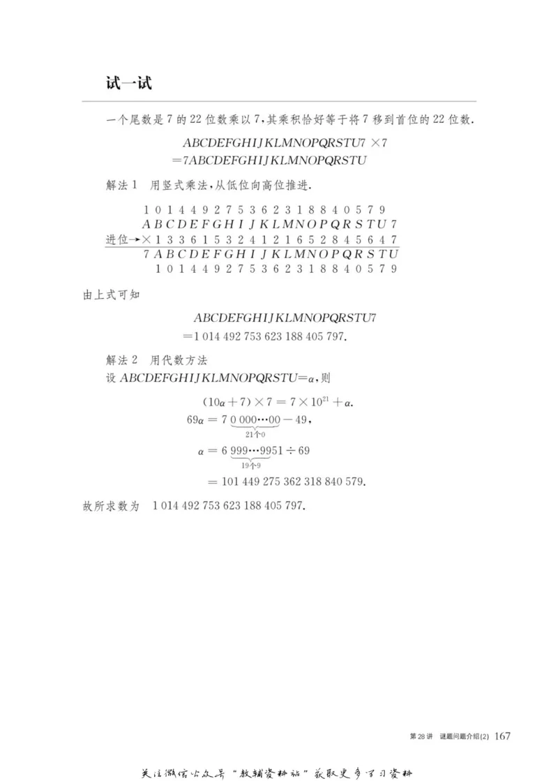奥数教程&middot;五年级主书_奥数专题合集_H007奥数类教辅汇总PDF_1~12年级奥数教程