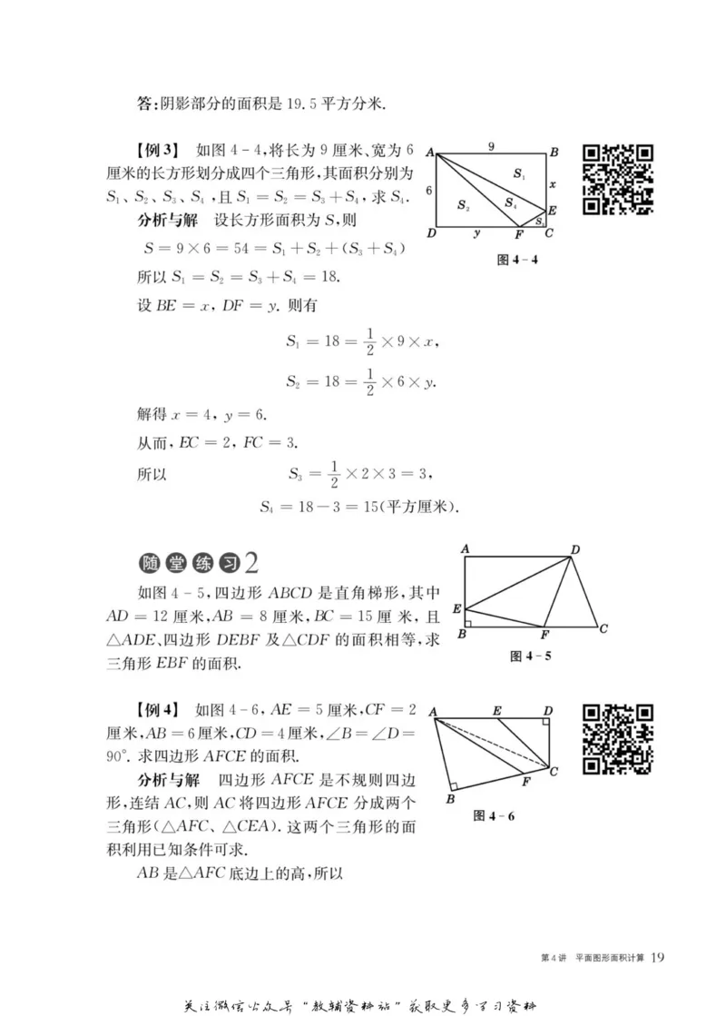 奥数教程&middot;五年级主书_奥数专题合集_H007奥数类教辅汇总PDF_1~12年级奥数教程
