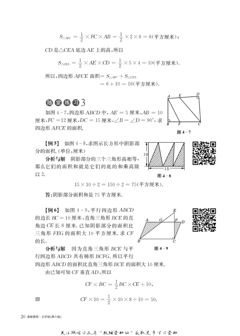 奥数教程&middot;五年级主书_奥数专题合集_H007奥数类教辅汇总PDF_1~12年级奥数教程