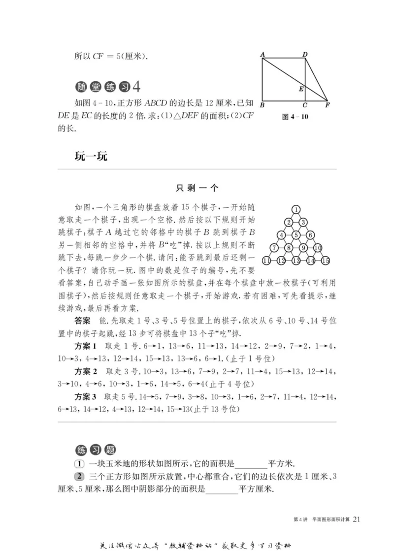 奥数教程&middot;五年级主书_奥数专题合集_H007奥数类教辅汇总PDF_1~12年级奥数教程