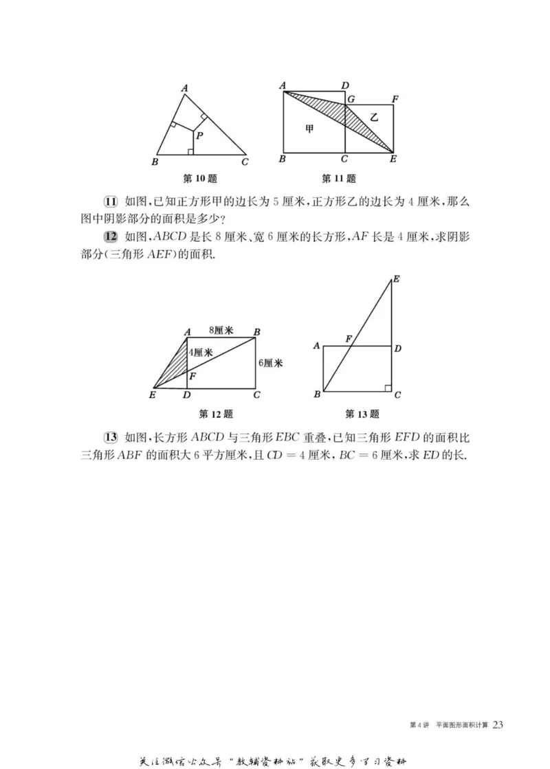 奥数教程&middot;五年级主书_奥数专题合集_H007奥数类教辅汇总PDF_1~12年级奥数教程
