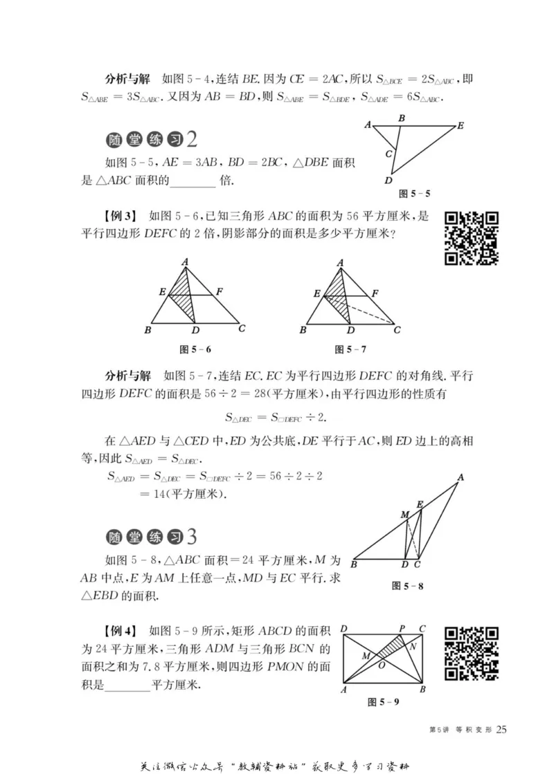 奥数教程&middot;五年级主书_奥数专题合集_H007奥数类教辅汇总PDF_1~12年级奥数教程