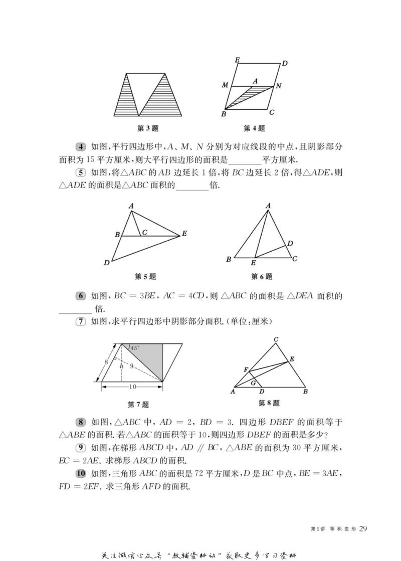奥数教程&middot;五年级主书_奥数专题合集_H007奥数类教辅汇总PDF_1~12年级奥数教程