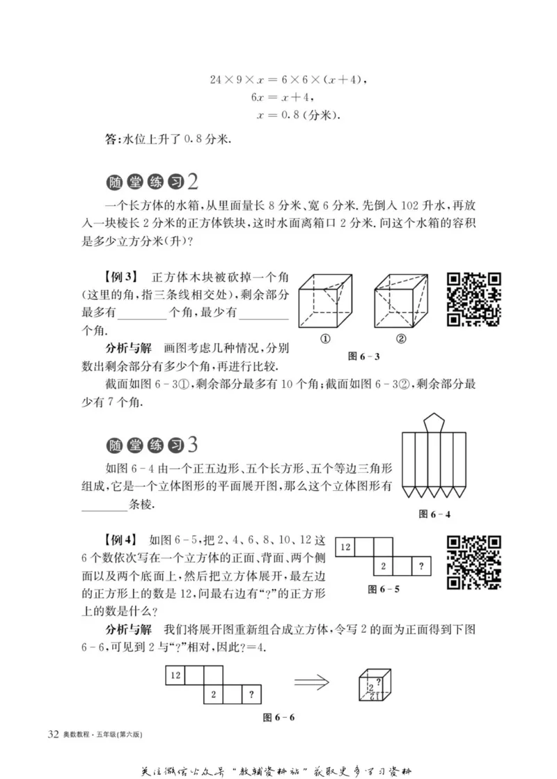 奥数教程&middot;五年级主书_奥数专题合集_H007奥数类教辅汇总PDF_1~12年级奥数教程