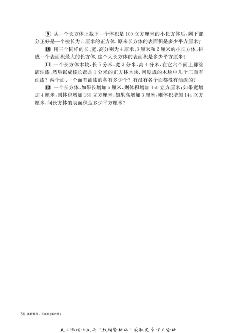 奥数教程&middot;五年级主书_奥数专题合集_H007奥数类教辅汇总PDF_1~12年级奥数教程
