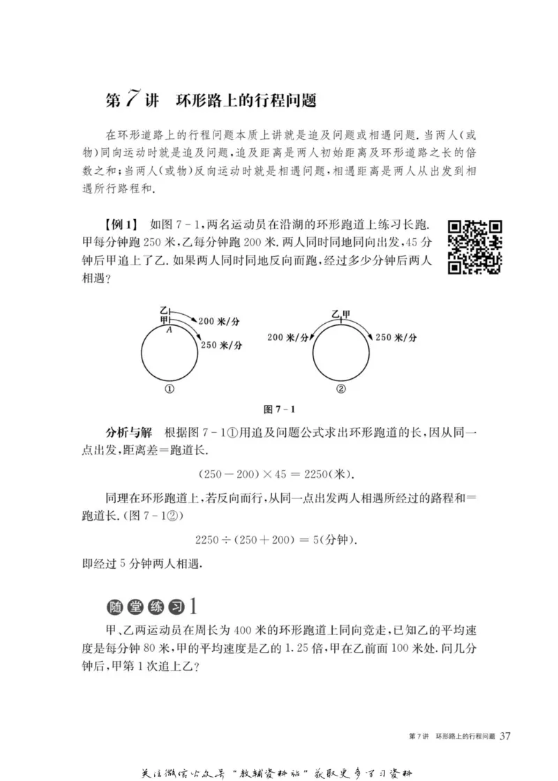 奥数教程&middot;五年级主书_奥数专题合集_H007奥数类教辅汇总PDF_1~12年级奥数教程