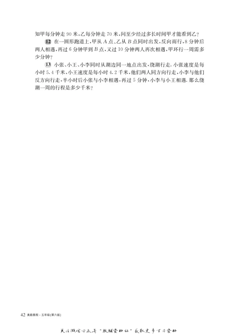 奥数教程&middot;五年级主书_奥数专题合集_H007奥数类教辅汇总PDF_1~12年级奥数教程