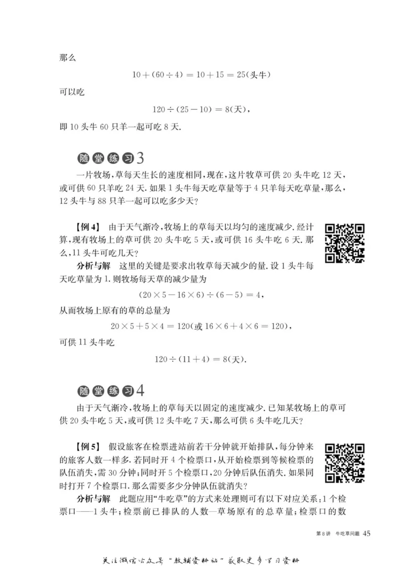 奥数教程&middot;五年级主书_奥数专题合集_H007奥数类教辅汇总PDF_1~12年级奥数教程