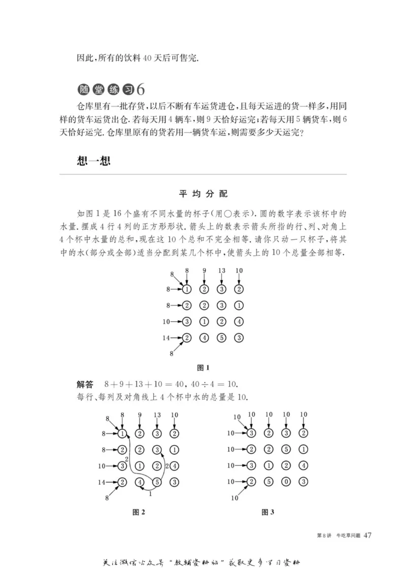 奥数教程&middot;五年级主书_奥数专题合集_H007奥数类教辅汇总PDF_1~12年级奥数教程