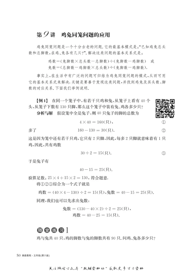 奥数教程&middot;五年级主书_奥数专题合集_H007奥数类教辅汇总PDF_1~12年级奥数教程