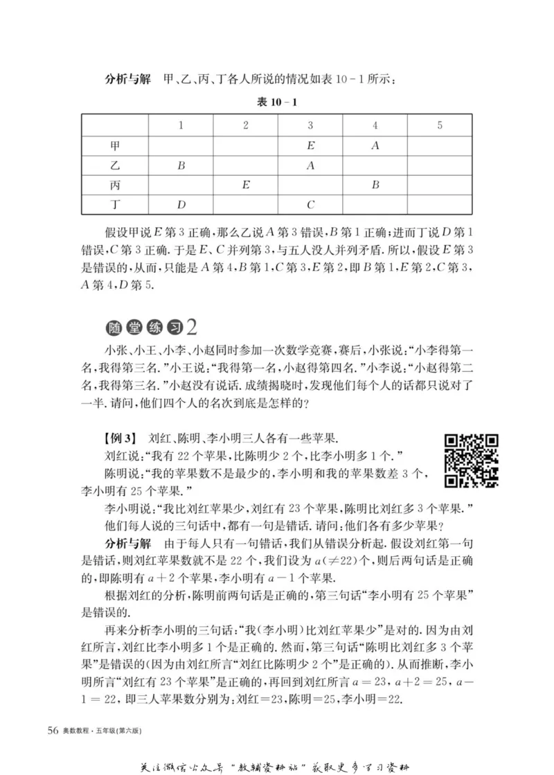 奥数教程&middot;五年级主书_奥数专题合集_H007奥数类教辅汇总PDF_1~12年级奥数教程