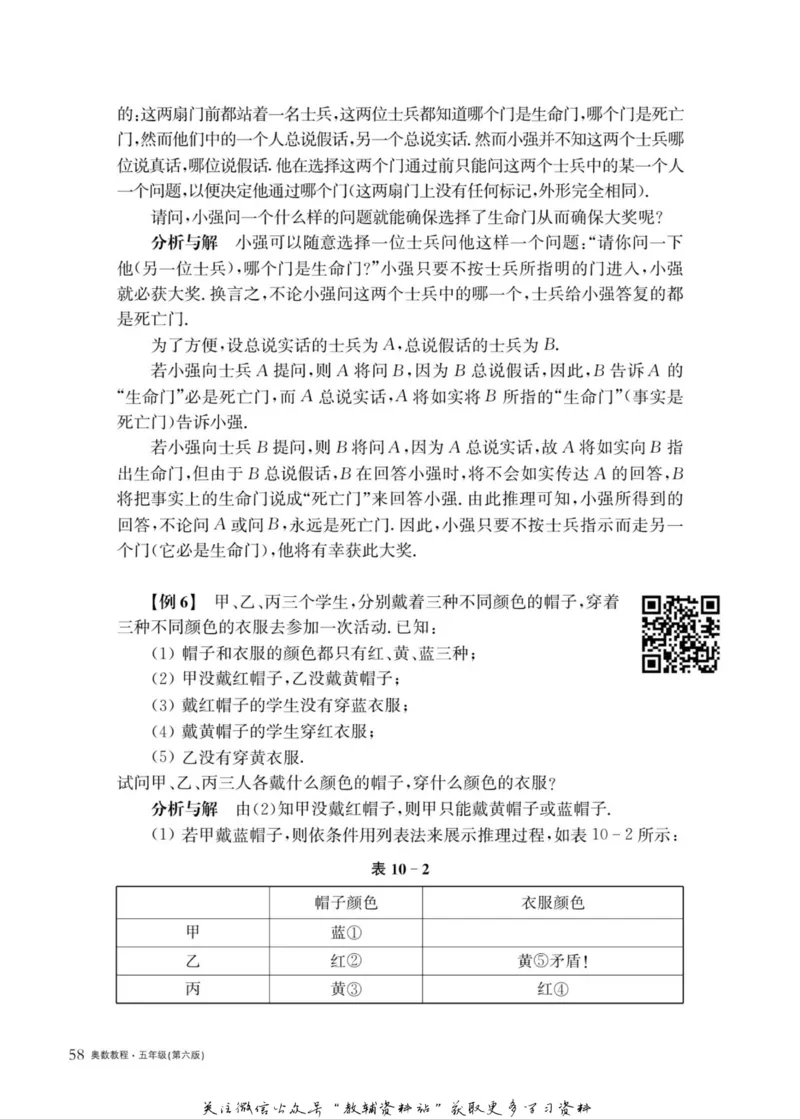奥数教程&middot;五年级主书_奥数专题合集_H007奥数类教辅汇总PDF_1~12年级奥数教程