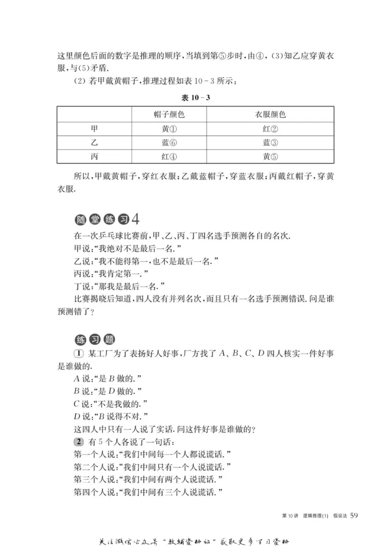 奥数教程&middot;五年级主书_奥数专题合集_H007奥数类教辅汇总PDF_1~12年级奥数教程