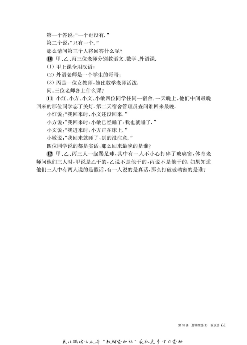 奥数教程&middot;五年级主书_奥数专题合集_H007奥数类教辅汇总PDF_1~12年级奥数教程