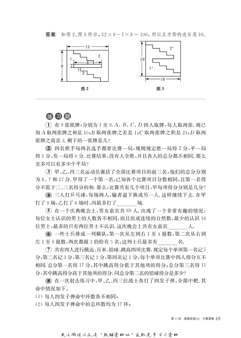 奥数教程&middot;五年级主书_奥数专题合集_H007奥数类教辅汇总PDF_1~12年级奥数教程