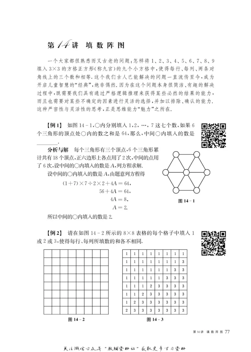 奥数教程&middot;五年级主书_奥数专题合集_H007奥数类教辅汇总PDF_1~12年级奥数教程