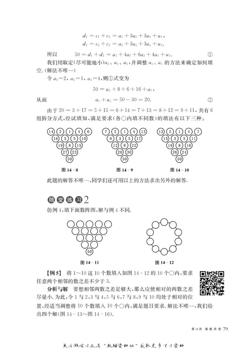 奥数教程&middot;五年级主书_奥数专题合集_H007奥数类教辅汇总PDF_1~12年级奥数教程