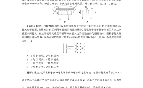 11章末过关检测(九)_04高考物理_新高考复习资料_2022年新高考复习资料_高考物理2022年一轮复习各版本_3.2022年高考物理一轮复习新高考2粤冀渝湘适用_第九章　磁　场