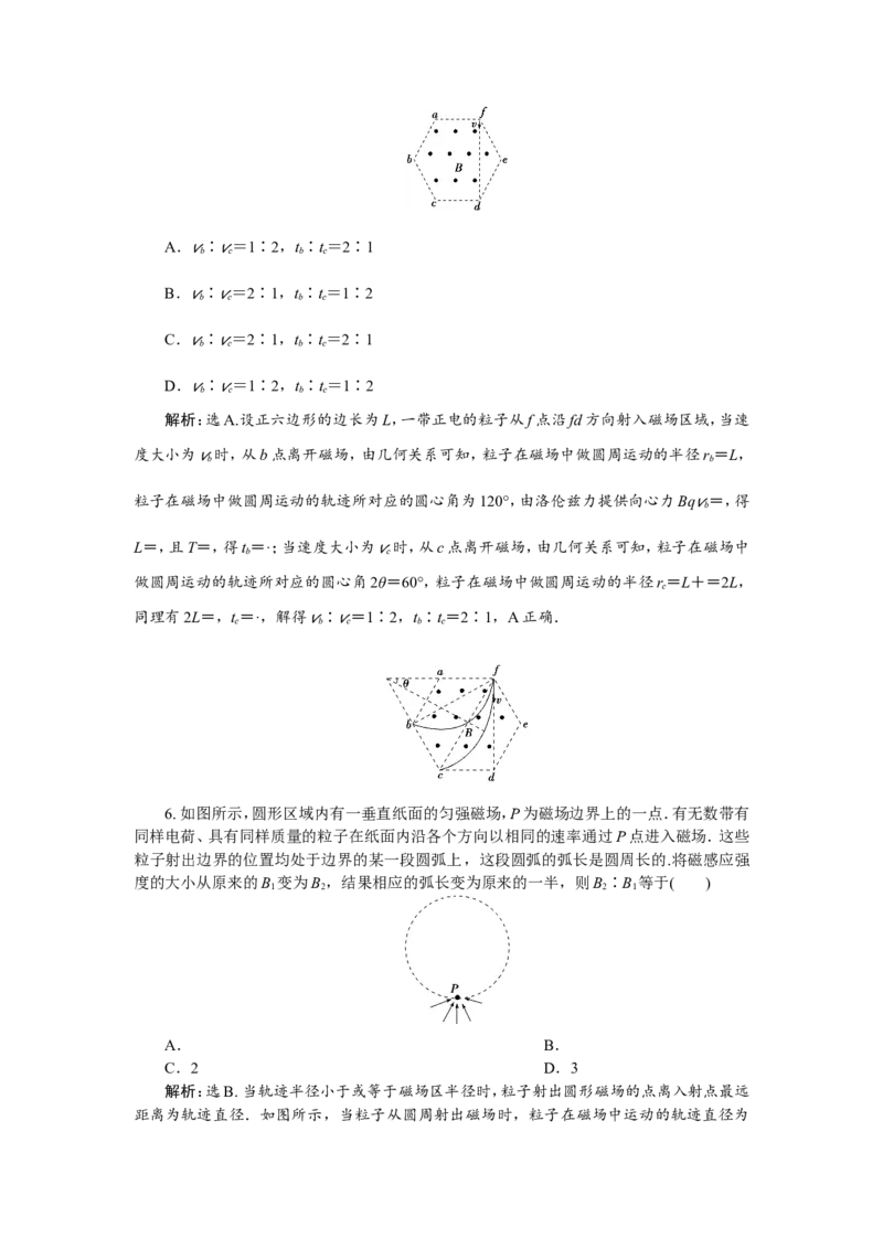 11章末过关检测(九)_04高考物理_新高考复习资料_2022年新高考复习资料_高考物理2022年一轮复习各版本_3.2022年高考物理一轮复习新高考2粤冀渝湘适用_第九章　磁　场