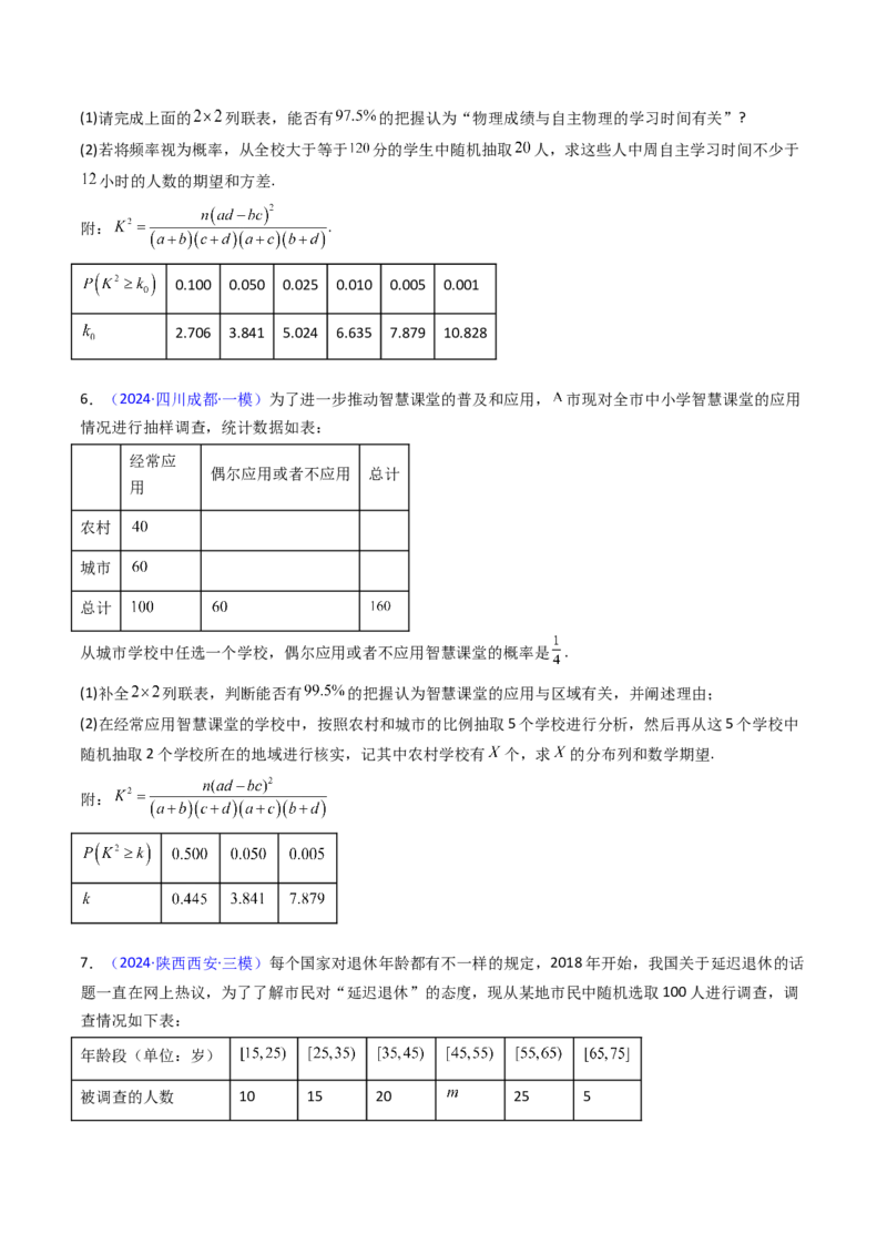 第08讲二项分布、超几何分布及正态分布（学生版）_2025年新高考资料_一轮复习_备战2025年高考数学一轮复习考点帮_备战2025年高考数学一轮复习考点帮（新高考通用）（完结）