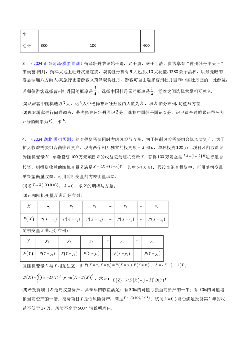 第08讲二项分布、超几何分布及正态分布（学生版）_2025年新高考资料_一轮复习_备战2025年高考数学一轮复习考点帮_备战2025年高考数学一轮复习考点帮（新高考通用）（完结）