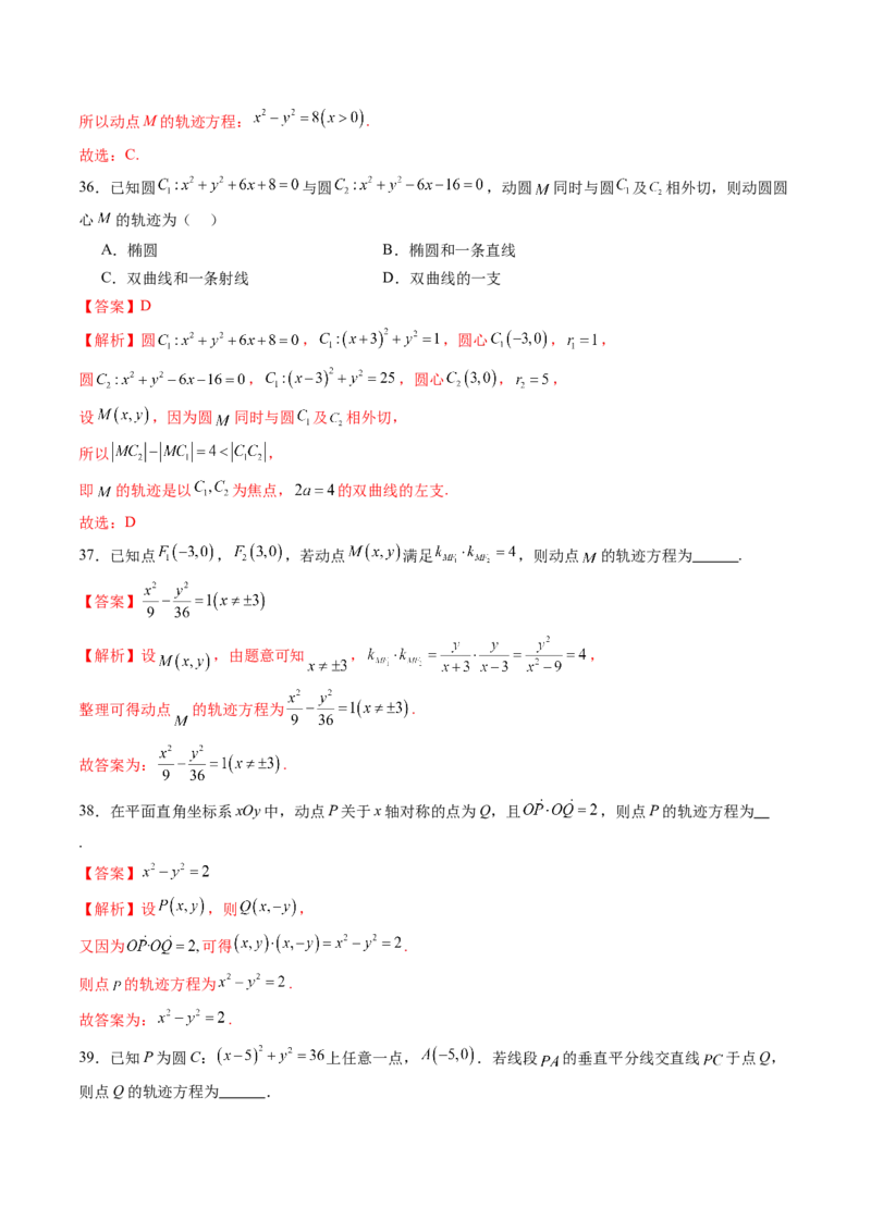 第06讲双曲线及其性质（十一大题型）（练习）（解析版）_2025年新高考资料_一轮复习_2025年高考数学一轮复习讲练测（新教材新高考，含2024高考真题）_第八章平面解析几何