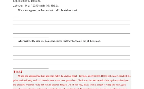 第04讲读后续写之&ldquo;脱险类&rdquo;主题（练）（解析版）_03高考英语_新高考复习资料_2024年新高考资料_一轮复习资料_完2024年高考英语一轮复习讲练测(课件+讲义+练习)（新高考）_练习