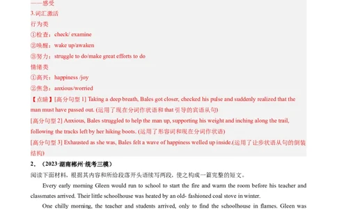 第04讲读后续写之&ldquo;脱险类&rdquo;主题（练）（解析版）_03高考英语_新高考复习资料_2024年新高考资料_一轮复习资料_完2024年高考英语一轮复习讲练测(课件+讲义+练习)（新高考）_练习