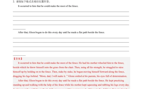 第04讲读后续写之&ldquo;脱险类&rdquo;主题（练）（解析版）_03高考英语_新高考复习资料_2024年新高考资料_一轮复习资料_完2024年高考英语一轮复习讲练测(课件+讲义+练习)（新高考）_练习