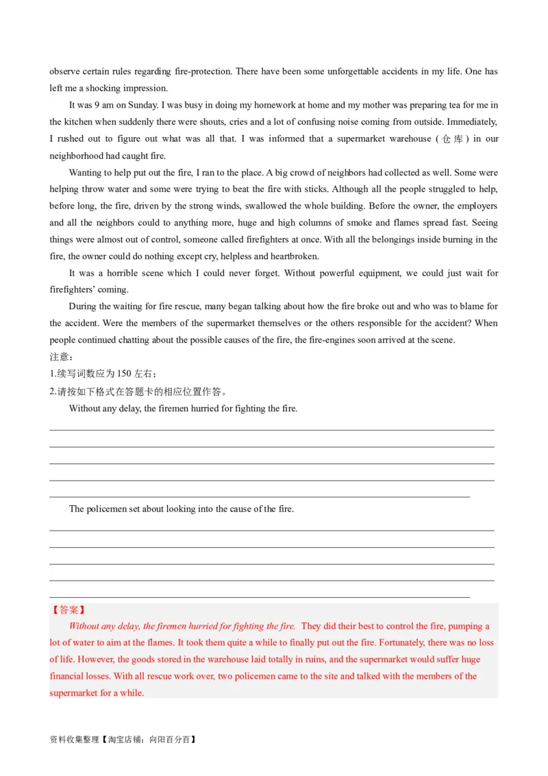 第04讲读后续写之&ldquo;脱险类&rdquo;主题（练）（解析版）_03高考英语_新高考复习资料_2024年新高考资料_一轮复习资料_完2024年高考英语一轮复习讲练测(课件+讲义+练习)（新高考）_练习