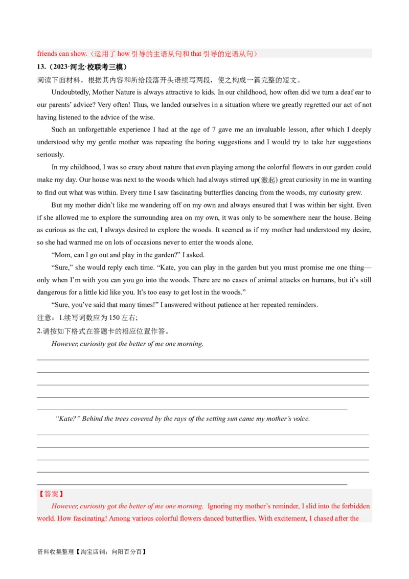 第04讲读后续写之&ldquo;脱险类&rdquo;主题（练）（解析版）_03高考英语_新高考复习资料_2024年新高考资料_一轮复习资料_完2024年高考英语一轮复习讲练测(课件+讲义+练习)（新高考）_练习