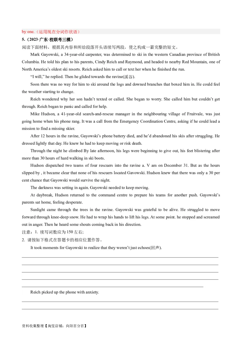 第04讲读后续写之&ldquo;脱险类&rdquo;主题（练）（解析版）_03高考英语_新高考复习资料_2024年新高考资料_一轮复习资料_完2024年高考英语一轮复习讲练测(课件+讲义+练习)（新高考）_练习