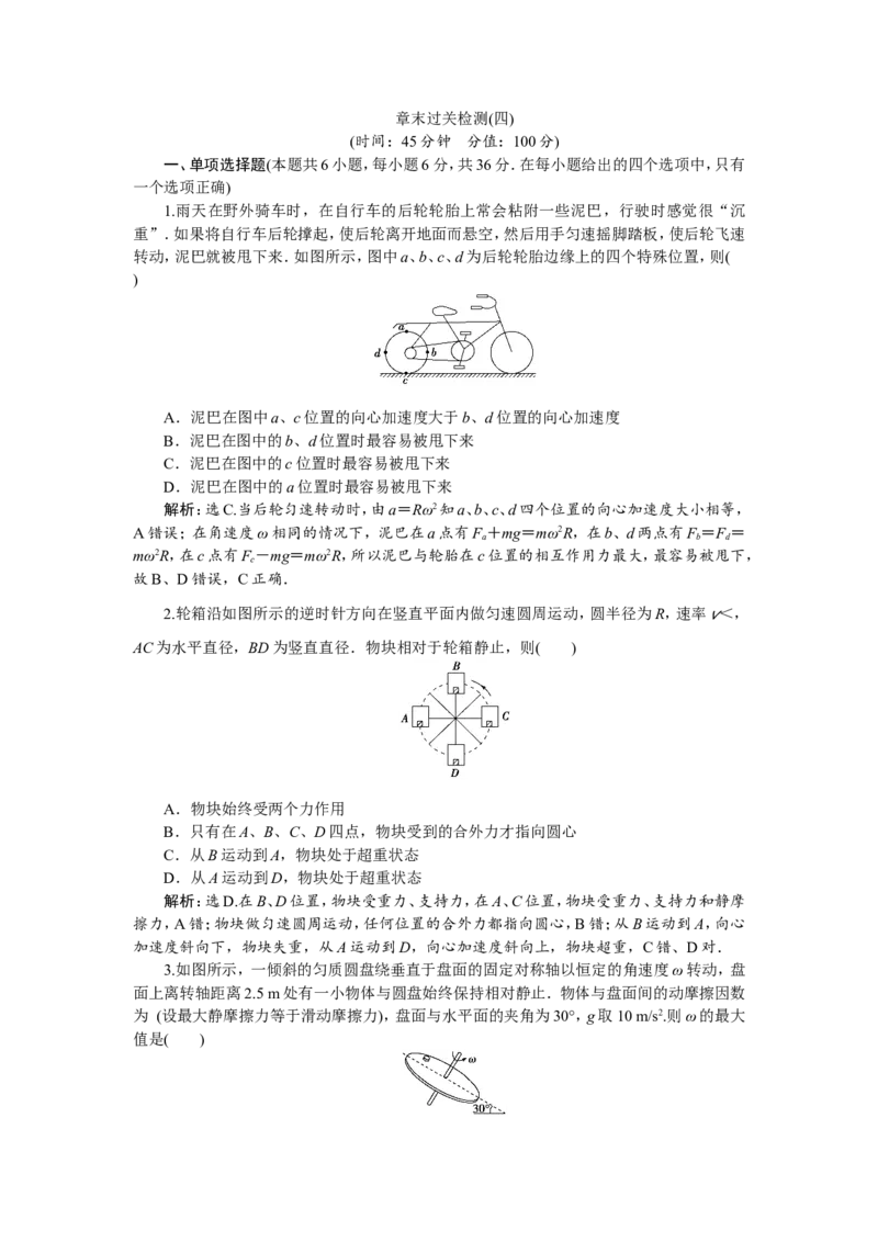 11章末过关检测(四)_04高考物理_新高考复习资料_2022年新高考复习资料_高考物理2022年一轮复习各版本_2.2022年高考物理一轮复习新高考1津鲁琼辽鄂适用