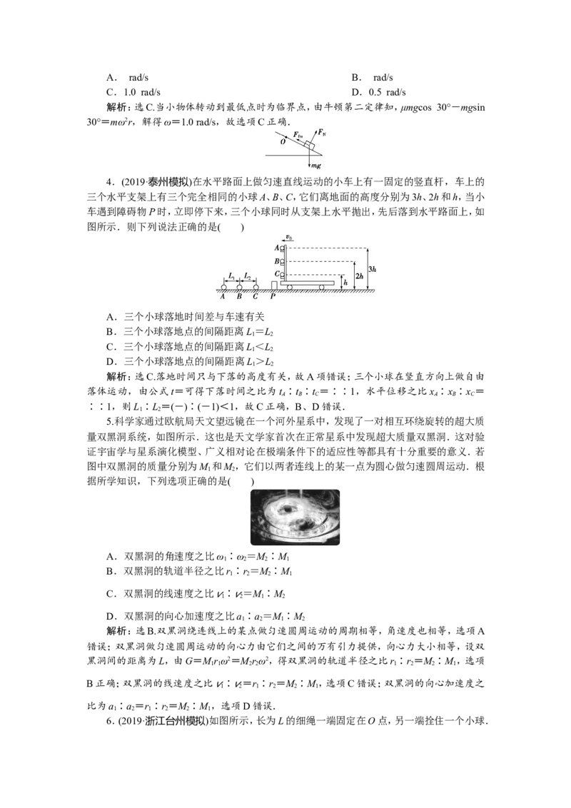 11章末过关检测(四)_04高考物理_新高考复习资料_2022年新高考复习资料_高考物理2022年一轮复习各版本_2.2022年高考物理一轮复习新高考1津鲁琼辽鄂适用