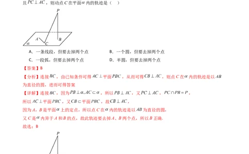 第07讲立体几何中的轨迹、截面、动点、范围问题（教师版）_02高考数学_2025年新高考资料_一轮复习_备战2025年高考数学一轮复习考点帮_第二部分专项讲义_第七章空间向量与立体几何