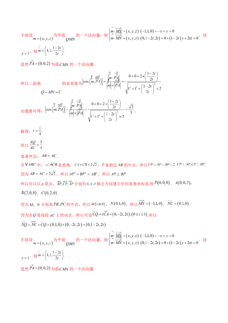 第07讲立体几何中的轨迹、截面、动点、范围问题（教师版）_02高考数学_2025年新高考资料_一轮复习_备战2025年高考数学一轮复习考点帮_第二部分专项讲义_第七章空间向量与立体几何