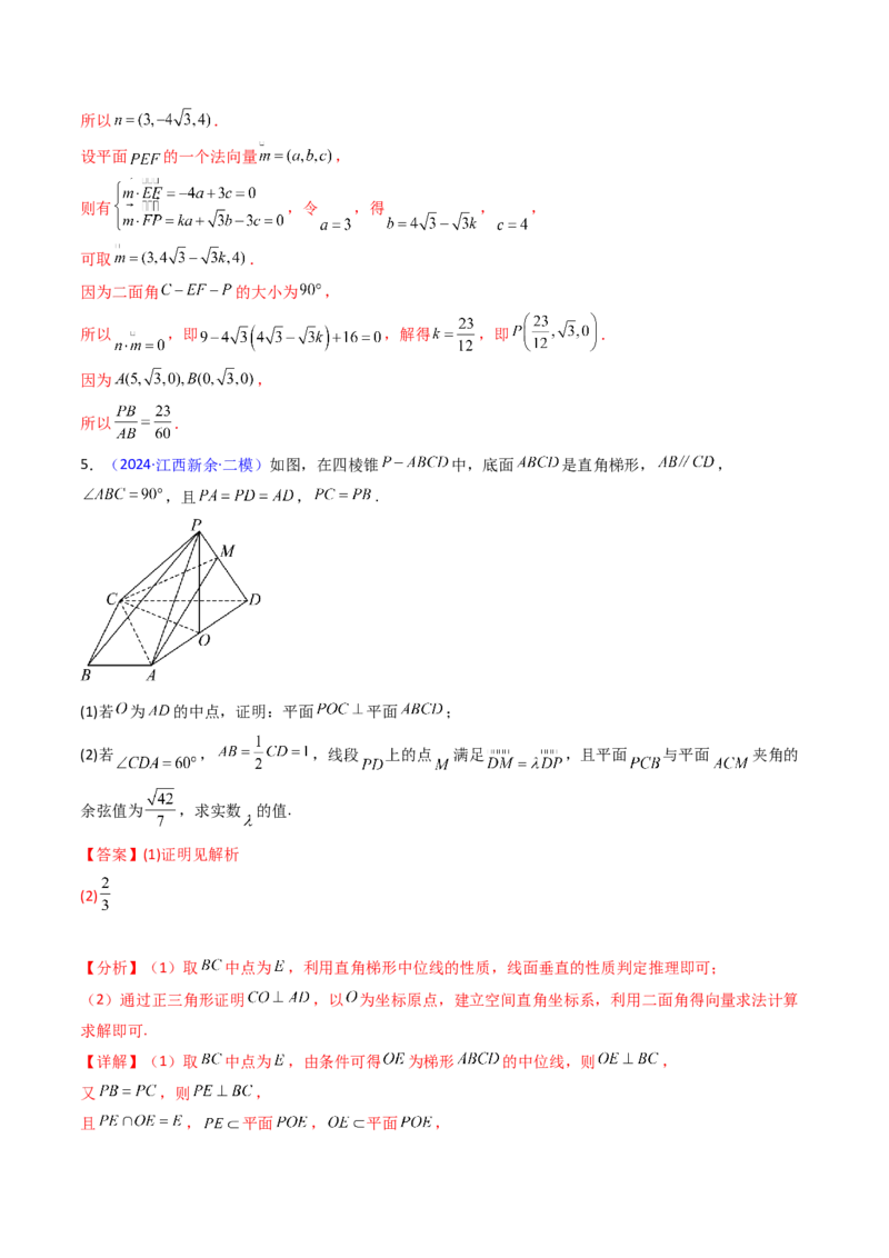 第07讲立体几何中的轨迹、截面、动点、范围问题（教师版）_02高考数学_2025年新高考资料_一轮复习_备战2025年高考数学一轮复习考点帮_第二部分专项讲义_第七章空间向量与立体几何