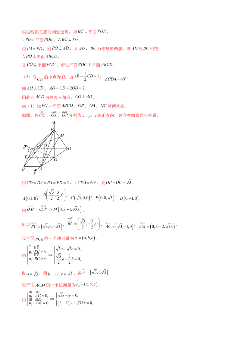 第07讲立体几何中的轨迹、截面、动点、范围问题（教师版）_02高考数学_2025年新高考资料_一轮复习_备战2025年高考数学一轮复习考点帮_第二部分专项讲义_第七章空间向量与立体几何