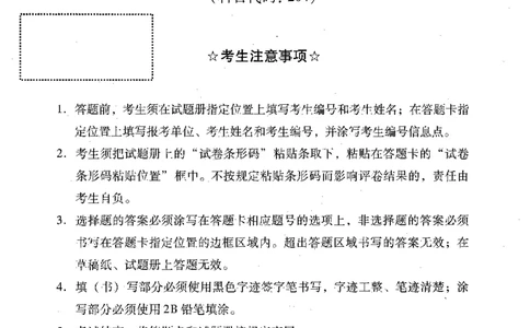 2023年考研英语二真题_考研英语+作文模板_2.1980-2025考研英二真题+解析_03、2010-2024年考研英语真题+解析_2010-2024年考研英语二真题